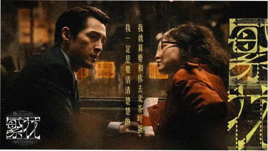 山河令电视剧全集在线观看完整版 轮播图1