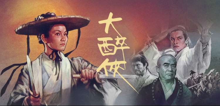 山河令在线播放 完整版